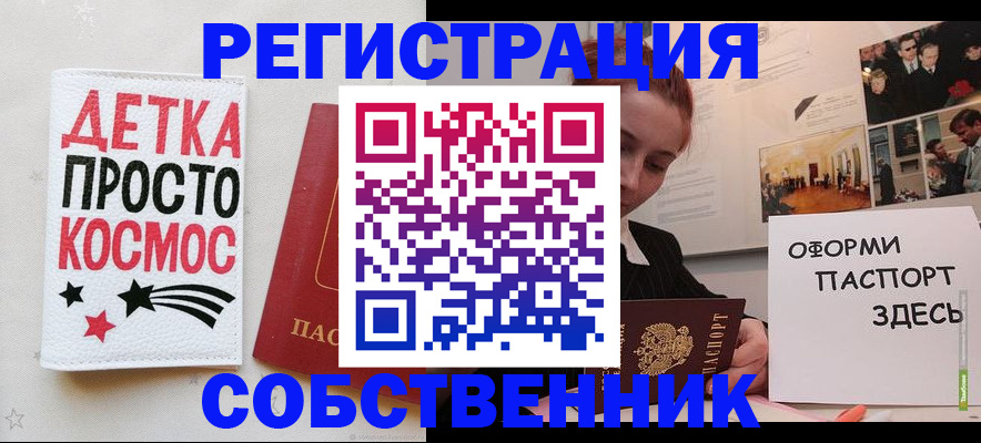 регистрация для школы в Мелеузе